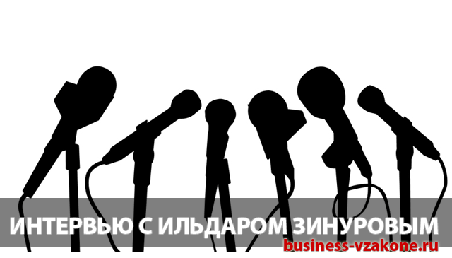 Ильдар Зинуров